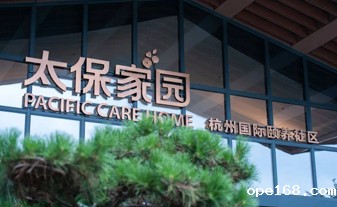 老年康复护理专区