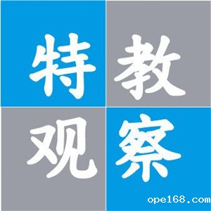 特教观察网
