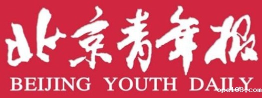 北京青年报
