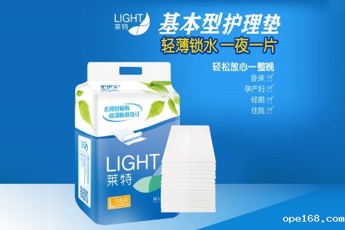 基本型护理垫
