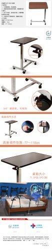 护理餐桌