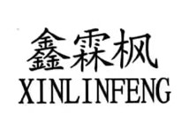 无-