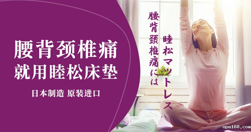 Mutsumura Functional Mattress Japan