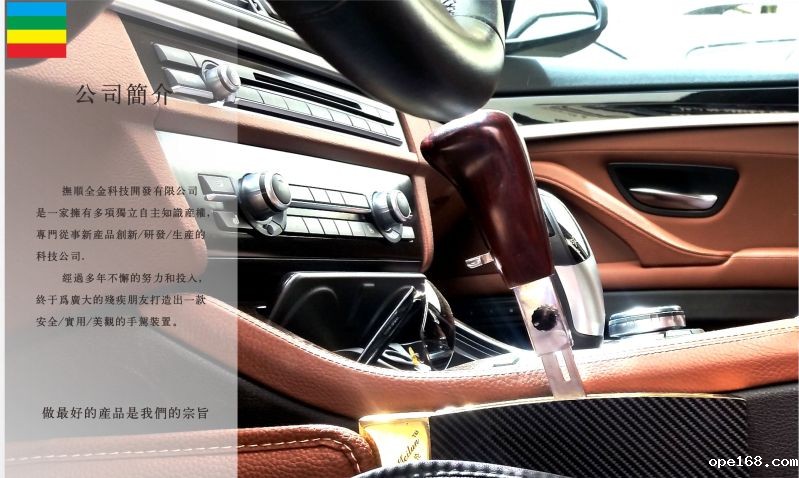 全金美伦残疾人驾车辅助装置-