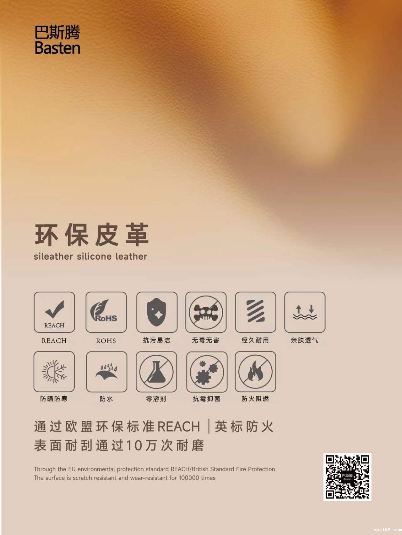 有机硅胶皮革