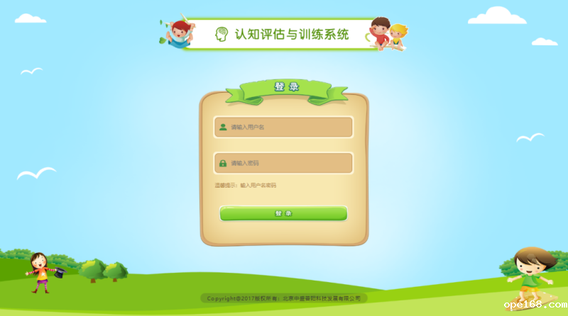 认知能力评估与训练仪-