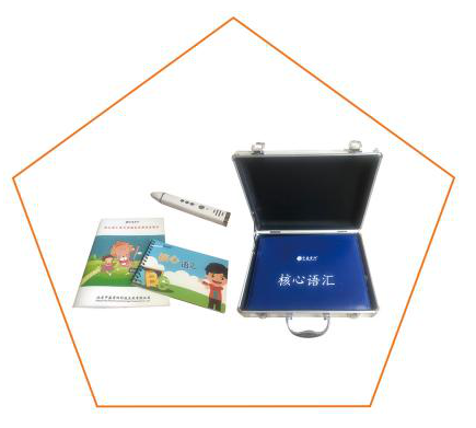 核心语汇沟通训练仪-