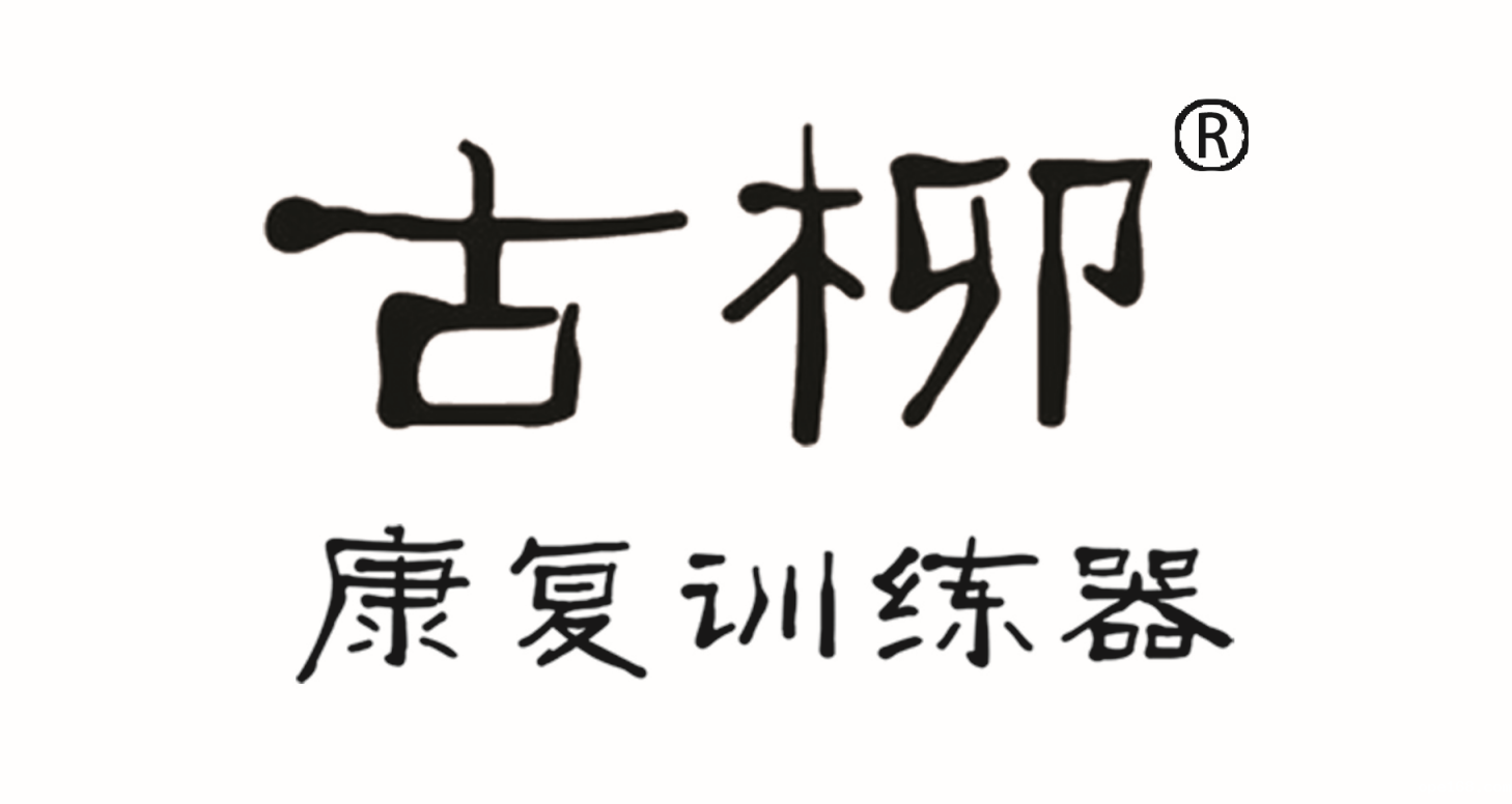 河北沃玛医疗科技有限公司-