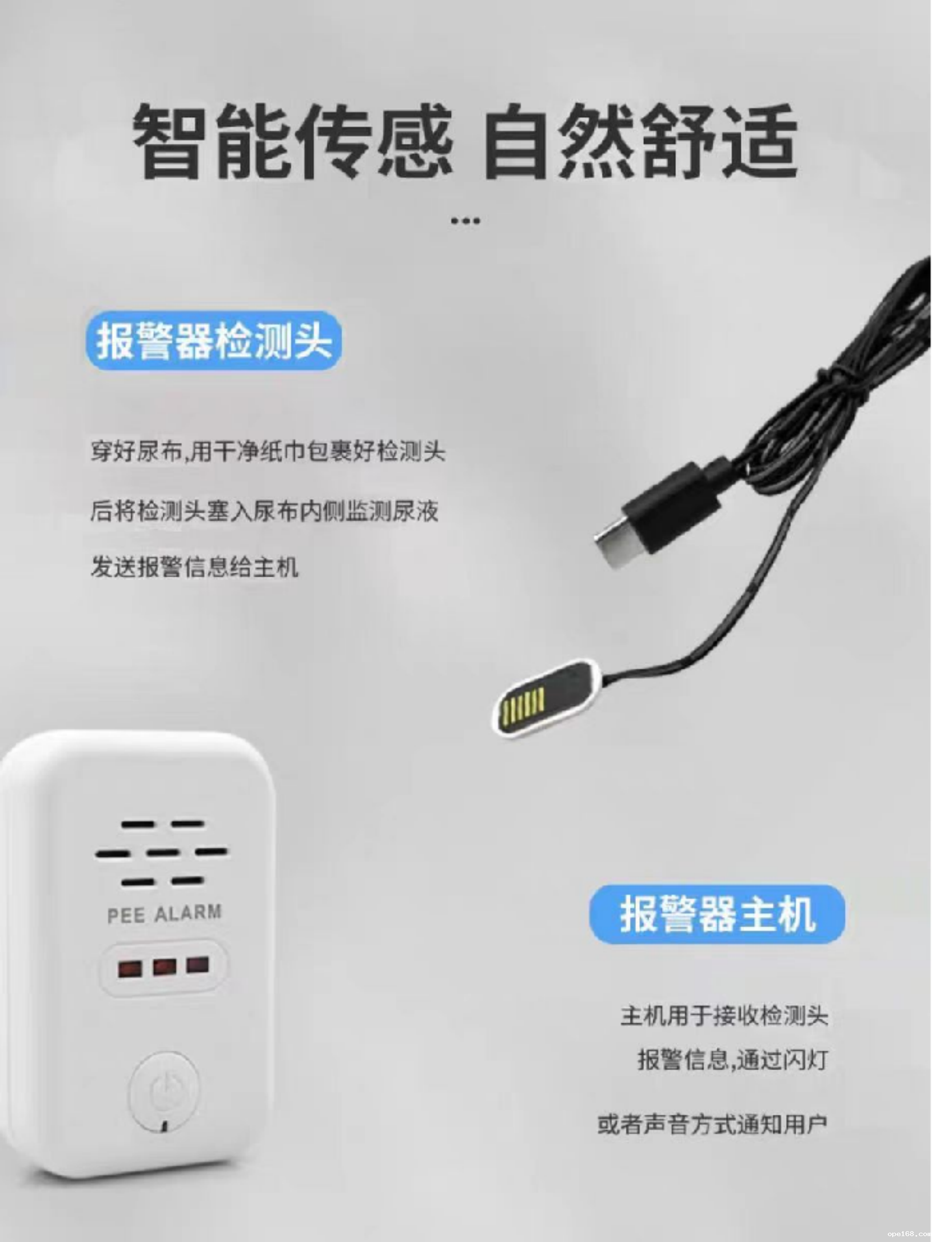 声光湿度报警器