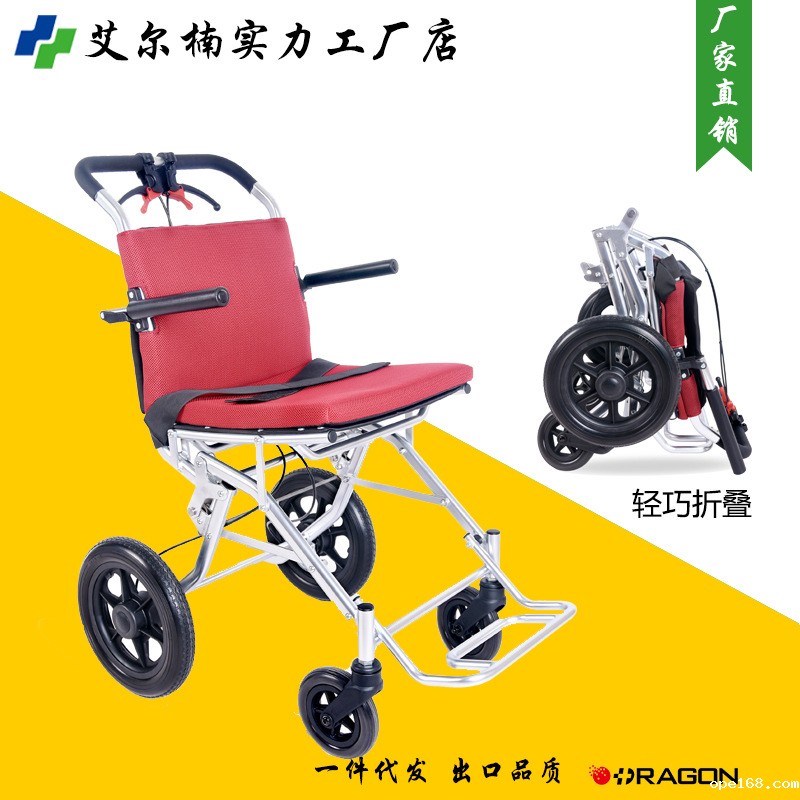 上飞机轻巧折叠型铝合金手动轮椅承重200斤老人户外旅行助型椅