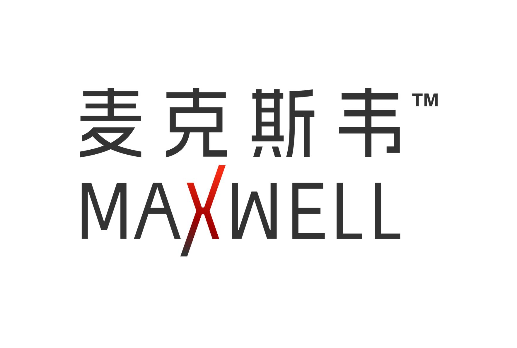 陕西麦克斯韦医疗科技有限公司-