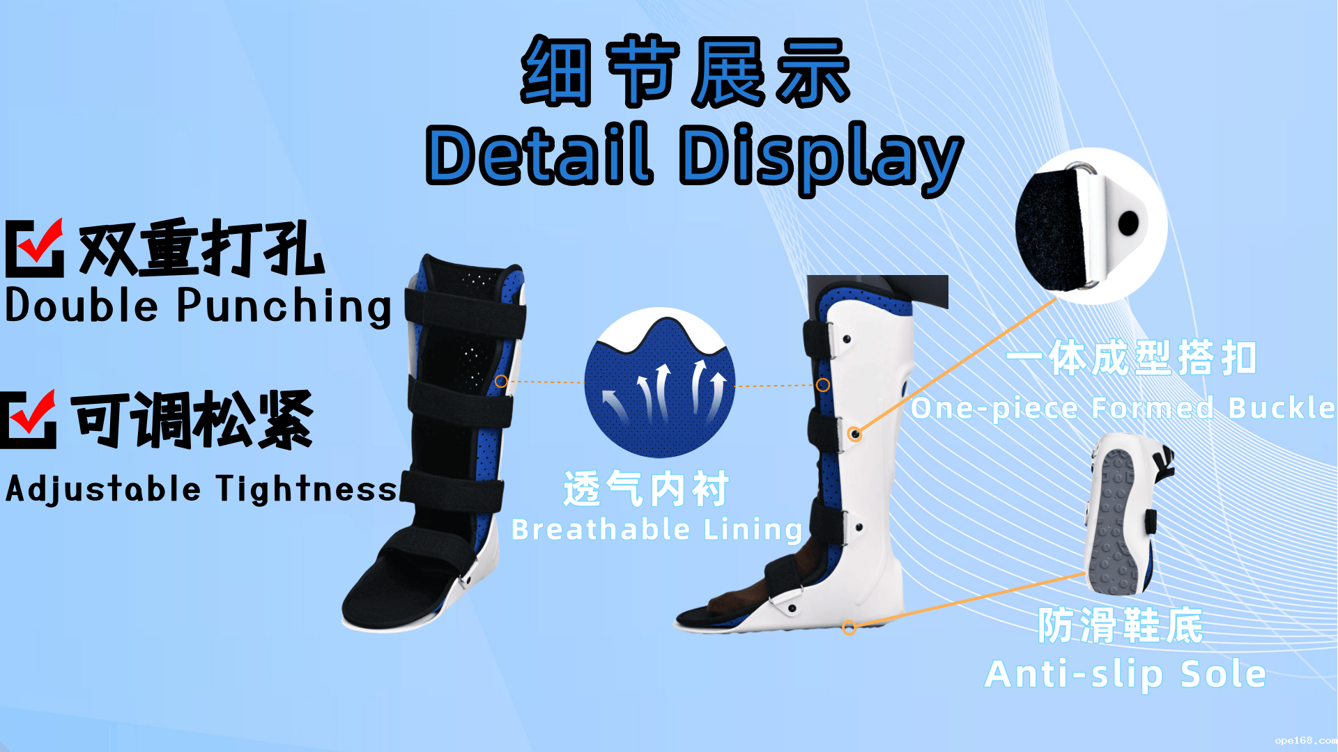 踝关节固定支具