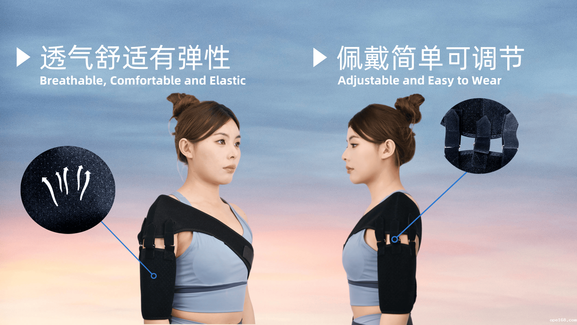 加长护肩带