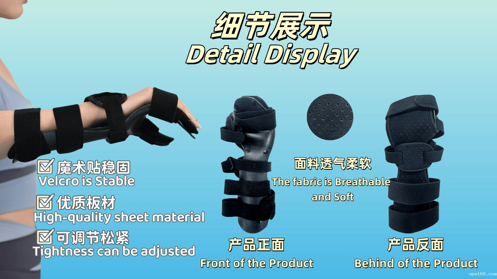 手部固定支具