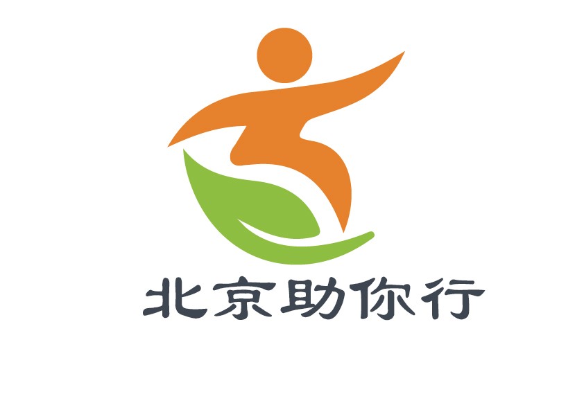 北京助你行信息技术有限公司-